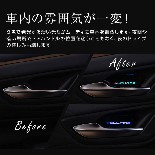 アルファード ヴェルファイア 40系 9色切り替えインナードアランプ 2p