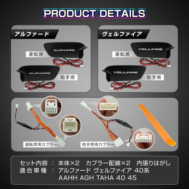 アルファード ヴェルファイア 40系 9色切り替えインナー