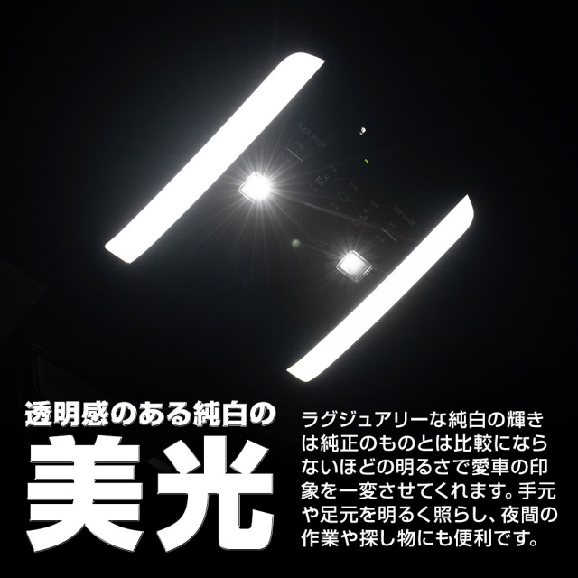 アルファード ヴェルファイア 40系 フロントLEDルームランプ フロント