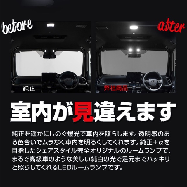 アルファード ヴェルファイア 40系 フロントLEDルームランプ