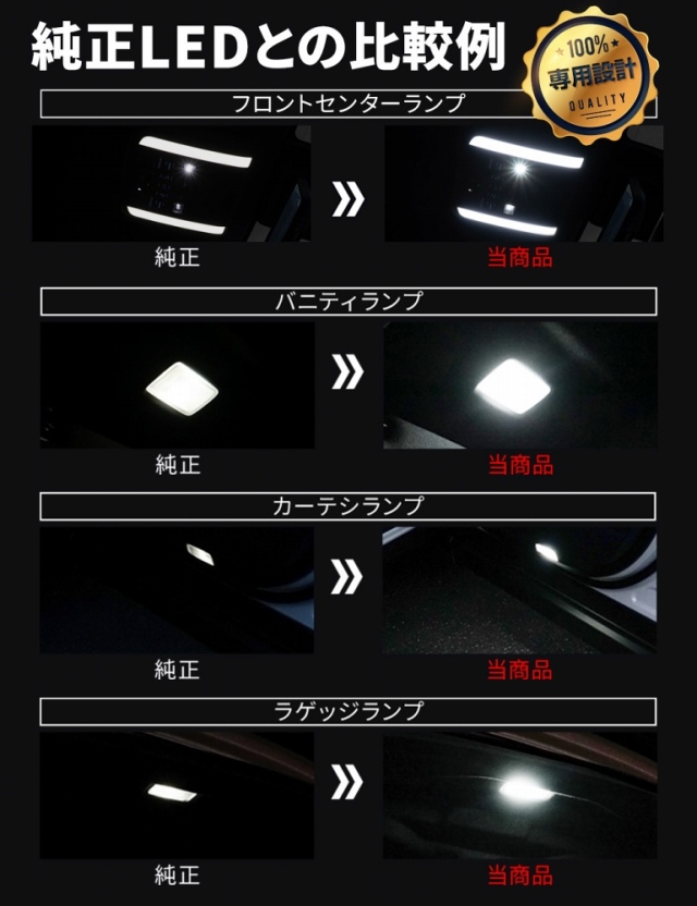 アルファード ヴェルファイア 40系 フロントLEDルームランプ フロント