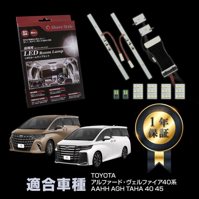 40アルファード・ヴェルファイア フロントルームランプASSY 