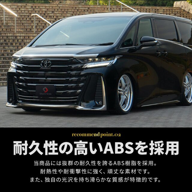アルファード ヴェルファイア 40系 フードトップモール 3p (当社