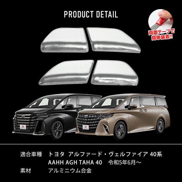 アルファード ヴェルファイア 40系 専用 リアゲートスイッチ