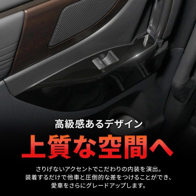 アルファード ヴェルファイア 40系 専用 2列目スイッチカバー 2p 内装