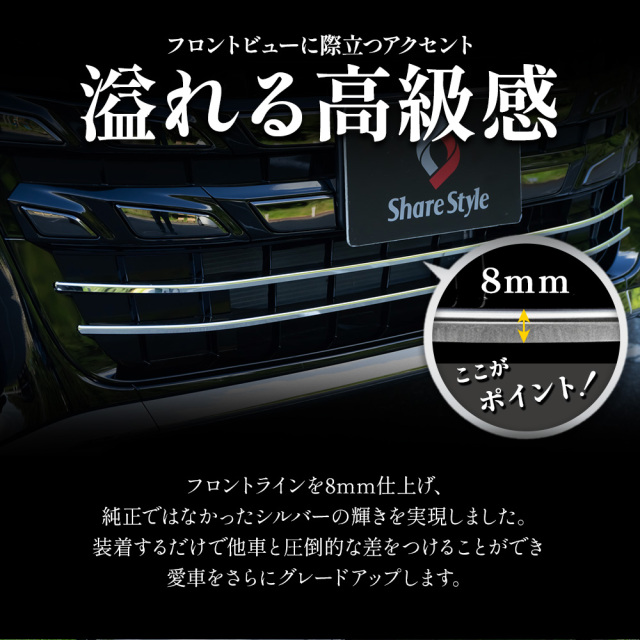 ヴェルファイア 40系 専用 フロントトリム 2p ステンレス 鏡面 外装