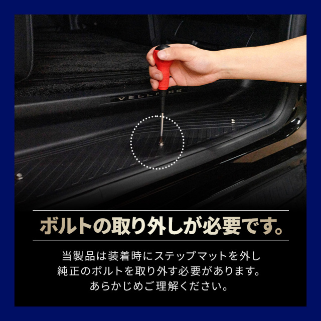 10系 アルファード スカッフプレートとステップマット トヨタ