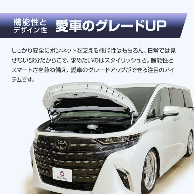 アルファード 40 ヴェルファイア 40 40系 ボンネットダンパー 一式