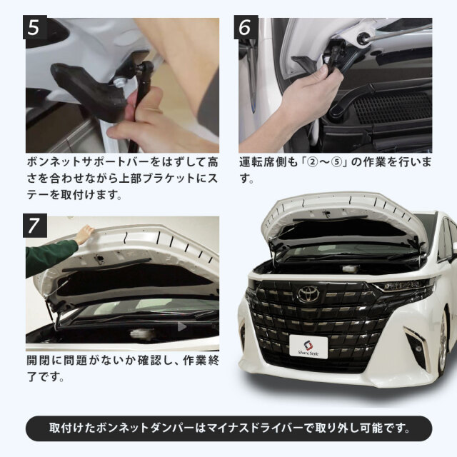 ボンネットダンパーボンネットサポートバー