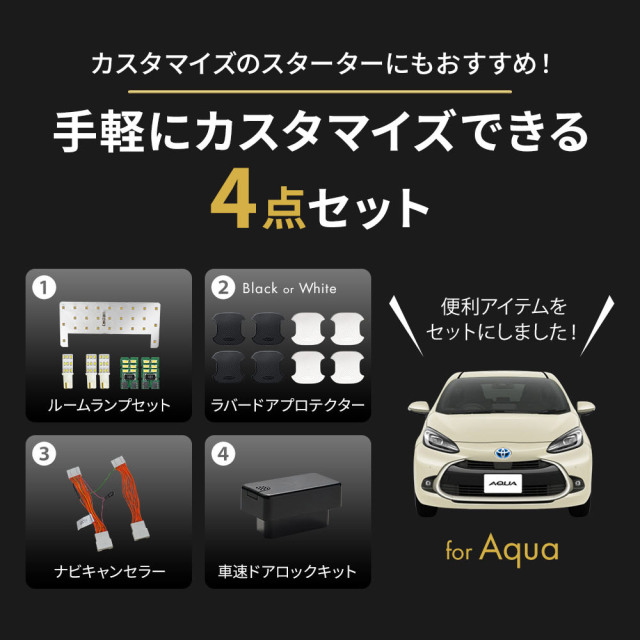 Aquaリクエスト 1点 ミュートのみ トヨタ 新型アクアMXPK系対応 車速連動 オートドアロック