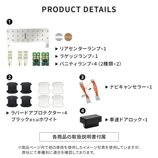 セット商品】アクア MXPK10系 専用 便利アイテムセット ルームランプ