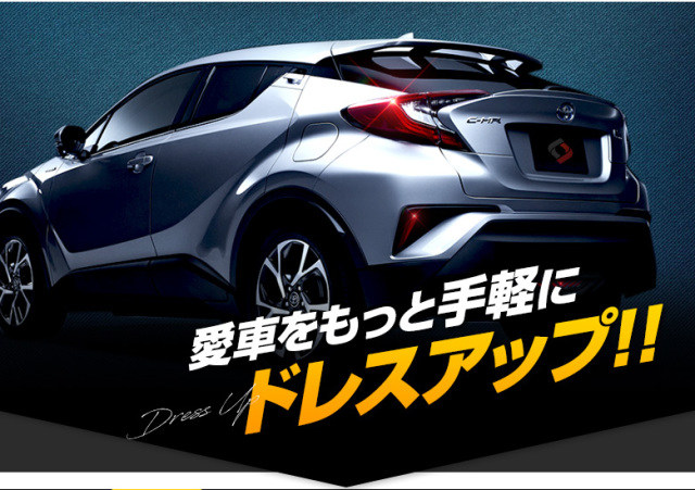 C-HR 前期専用 リフレクター分岐ハーネス