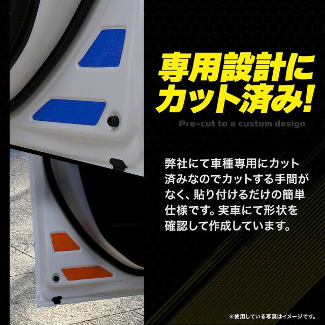 カット済み カローラクロス 専用 ドア 反射ステッカー 運転席 助手席