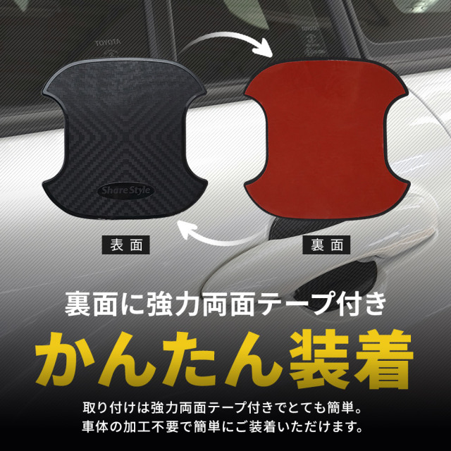 日産 サクラ 対応 ラバードアプロテクター 4p 中タイプ ラバー
