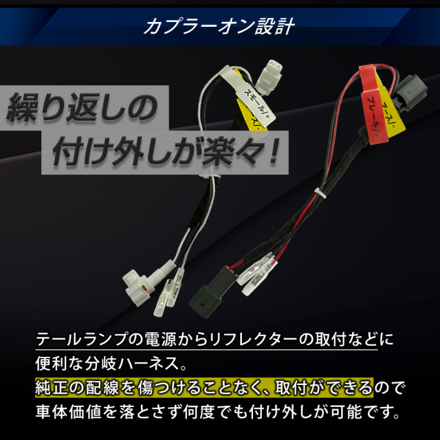 カローラクロス Zグレード 専用 電源取り出し分岐ハーネス 4p