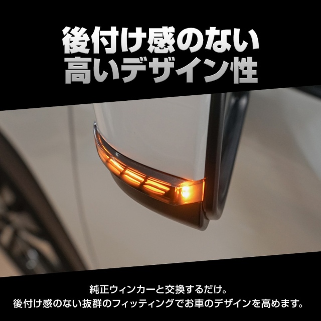 カローラクロス 専用 切替機能付き シーケンシャル ドアミラー カローラクロス 専用 切替機能付き シーケンシャル ドアミラー