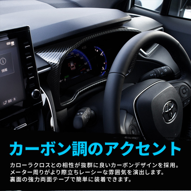 メーターパネル コンソールパネル c-hr コンソール カローラクロス