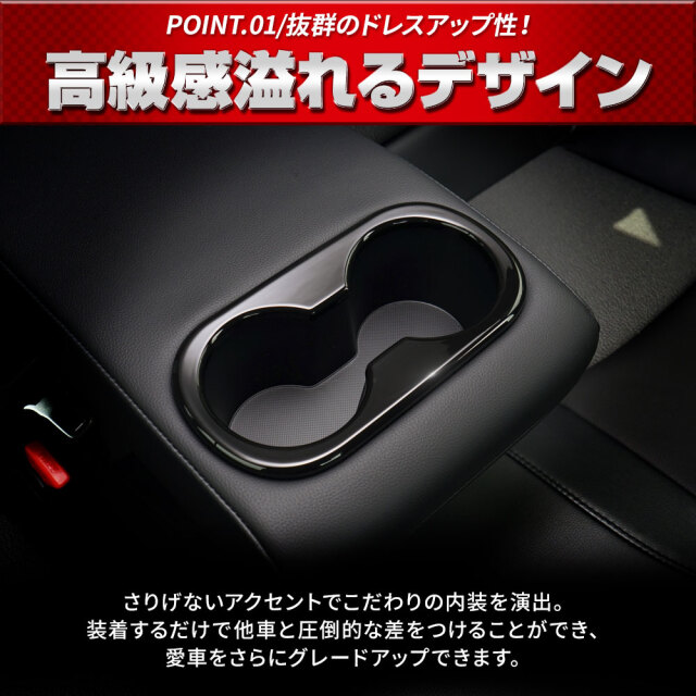 カローラクロス 専用 リア アームレスト カップホルダー カバー ピアノ