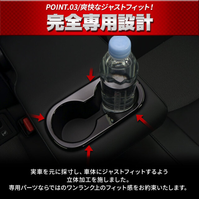 カローラクロス 専用 リア アームレスト カップホルダー カバー ピアノ