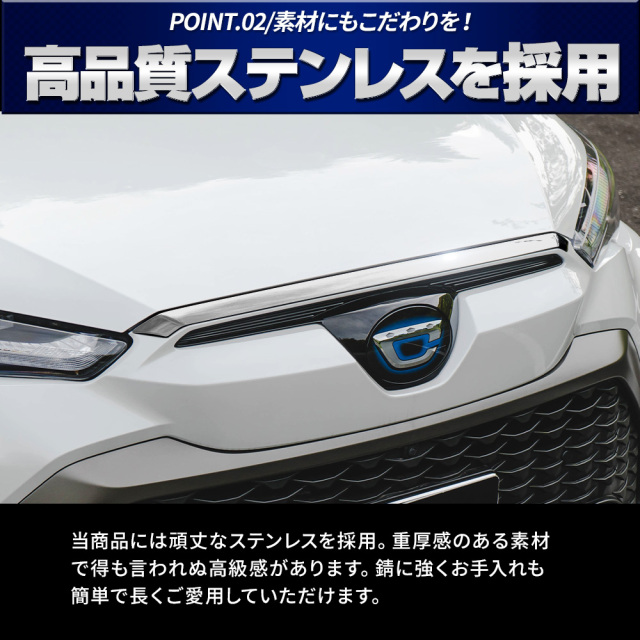 カローラクロス 専用 フードトップモール