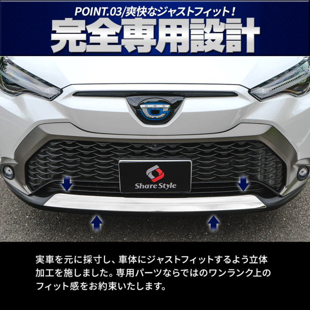 カローラクロス 専用 フロントリップスポイラー