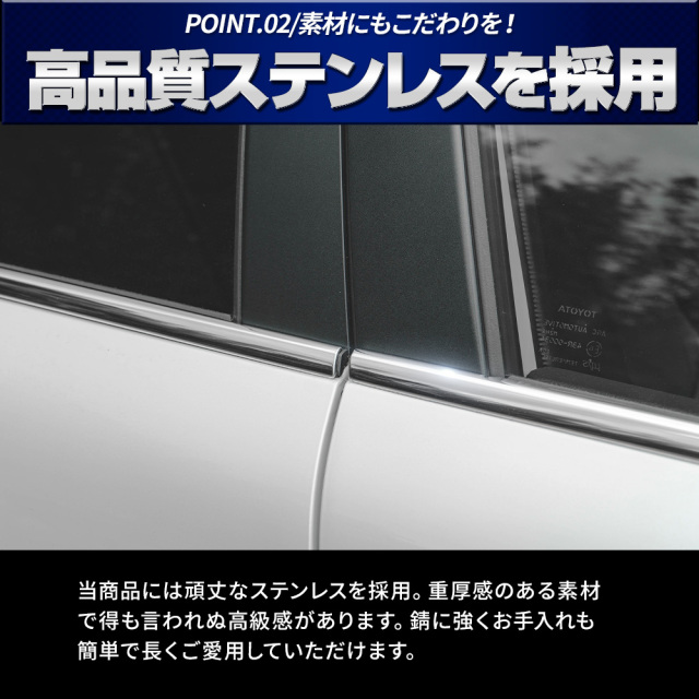 カローラクロス 専用 ウェザーストリップモール 6p