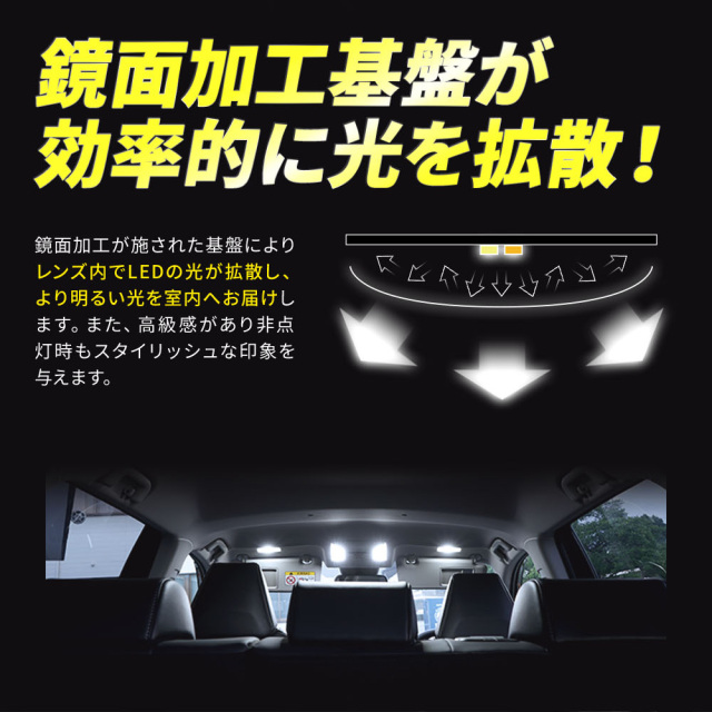 レクサス CT200h ZWA10 専用 鏡面加工 LEDルームランプセット 2色発光