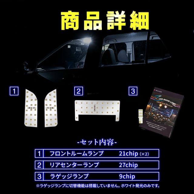 カローラ 210 系 専用 2色切替可能 明るさ調整機能付き LEDルーム
