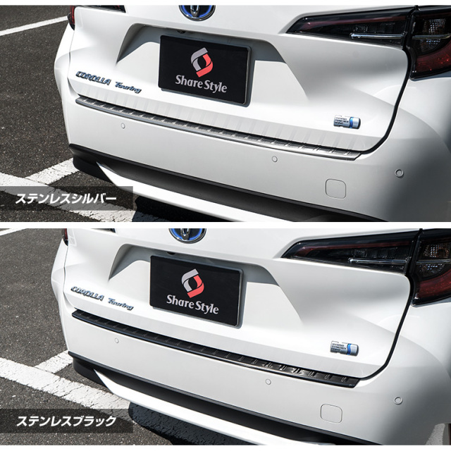 カローラ 210系 ツーリング 専用 リアバンパーガード 1p [J]