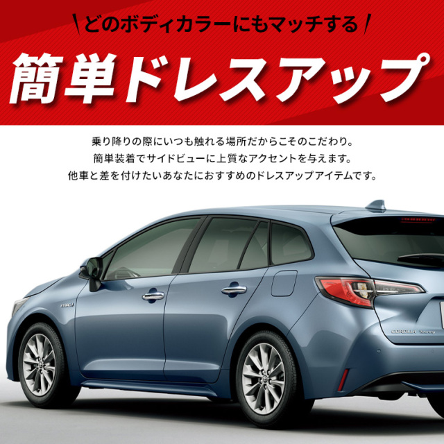 ★高級感アップ★210系カローラスポーツ★カローラツーリング★メッキドアハンドル サムライプロデュース カローラツーリング カローラスポーツ 210