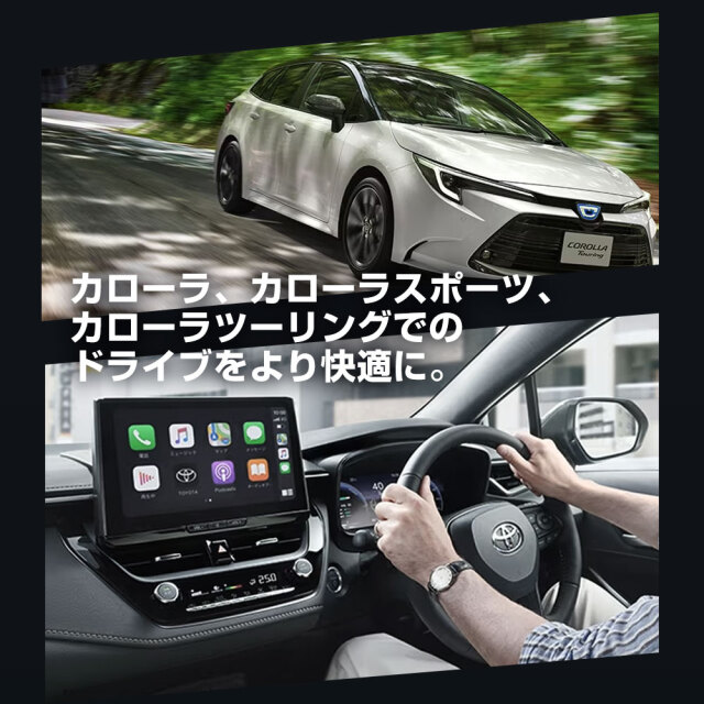 まとめ割引対象商品】カローラ カローラスポーツ カローラ