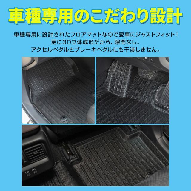クラウン クロスオーバー 専用 3Dフロアマット フロント 2p セカンド