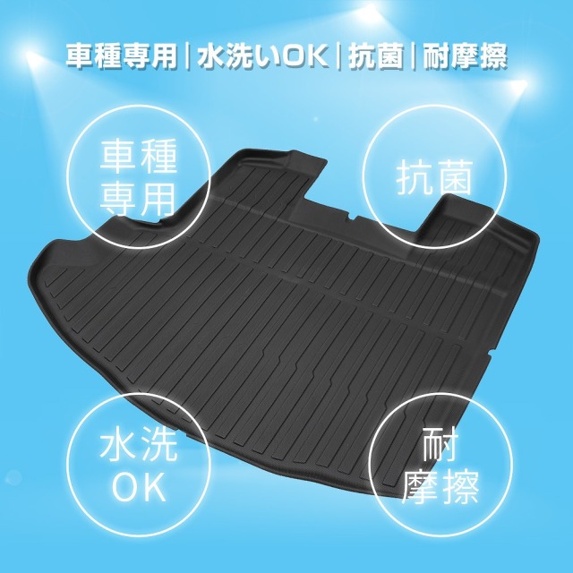 クラウン クロスオーバー 専用 3D ラゲッジマット 車種別専用