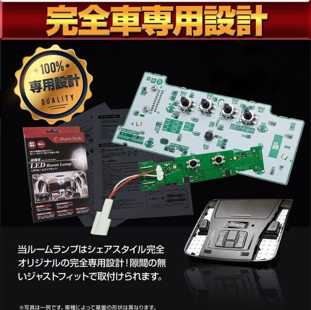 クラウン クロスオーバー 専用 フロント リアセンター LED ルーム