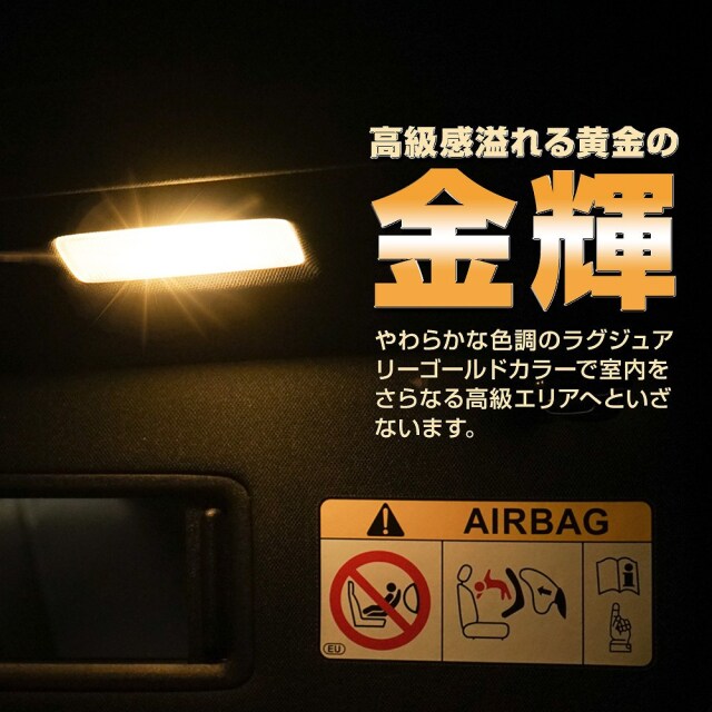 クラウン クロスオーバー 専用 LEDルームランプセット ラゲッジ