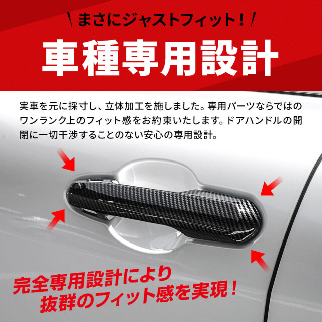 クラウン クロスオーバー 専用 ドアノブカバー 4p ドアハンドル キズ