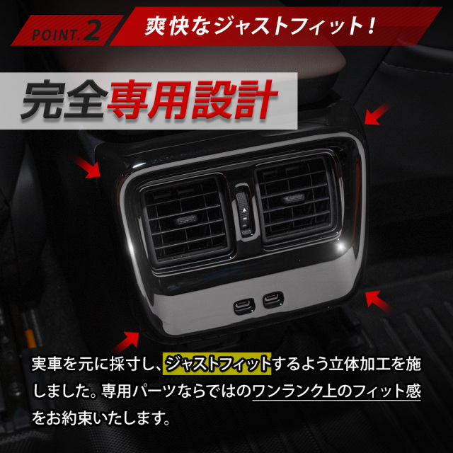 クラウンクロスオーバー リアエアコン吹き出し口パネル リアエアコン