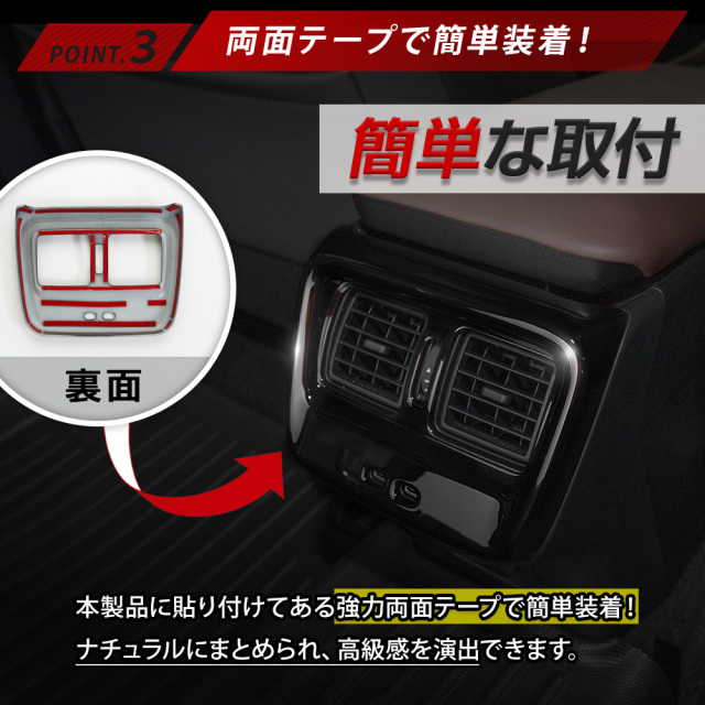 クラウンクロスオーバー リアエアコン吹き出し口パネル リアエアコン