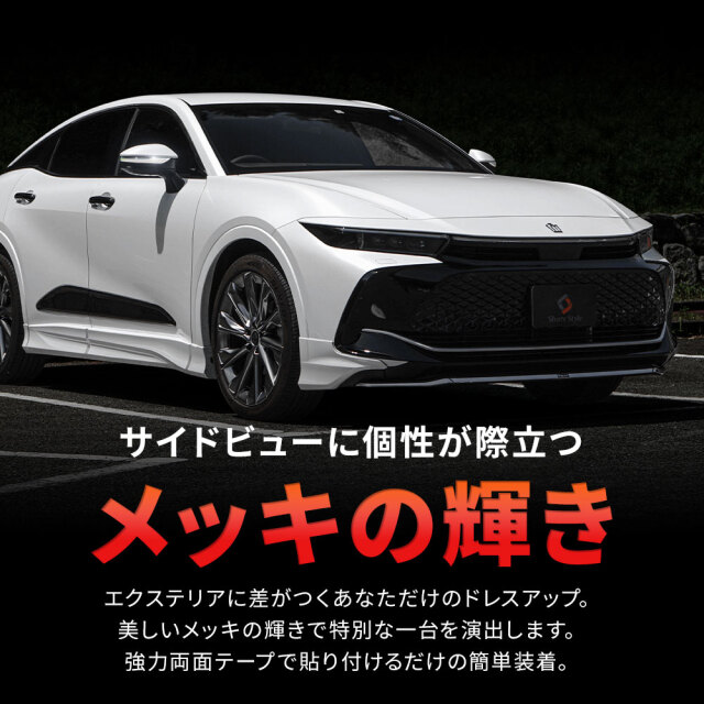 1/18 IG★クラウン【改】カスタム★後期ブラックテール メッキミラー他 クラウン クロスオーバー 専用 ミラーガーニッシュ 2p