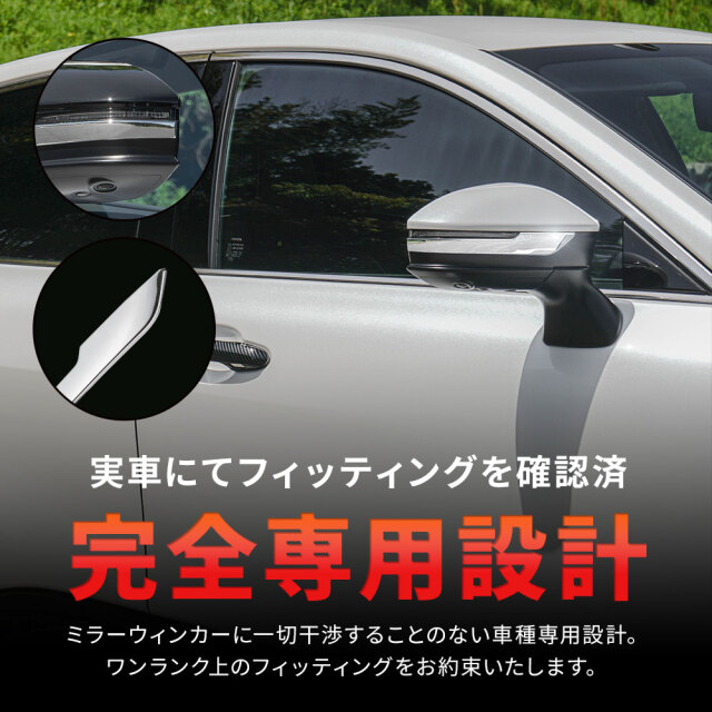 クラウン クロスオーバー 専用 ミラーガーニッシュ 2p