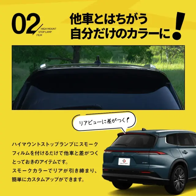 カーフィルム 新型クラウンスポーツ カット済み スモークフィルム リヤ5面 リヤガラス熱成型済 1枚貼り用 プラススモーク05 (3%) リア１枚貼り クラウンエステート (AZSH38/AZSH39W) カット済みカーフィルム リアセット カット済み  クラウンエステート AZSH39W AZSH38W ハイマウントフィルム スモーク 型取の手間無し ストップランプ カラー ドレスアップ ステッカー  カスタム ...