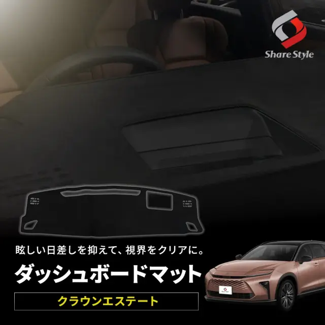 クラウンエステート AZSH39W AZSH38W ダッシュボードマット スエード UVカット 日除け ドレスアップ 防水 防塵 キズ防止 汚れ防止 カスタム 内装 アクセサリー パーツ