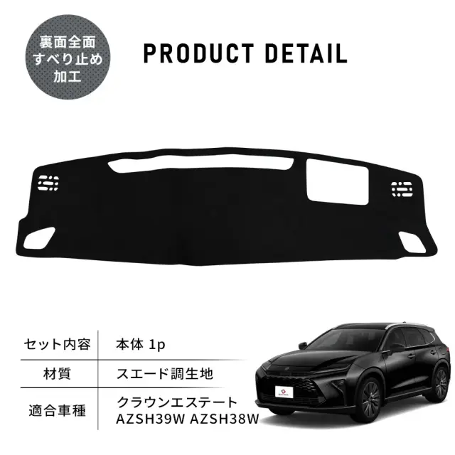 クラウンエステート AZSH39W AZSH38W ダッシュボードマット スエード