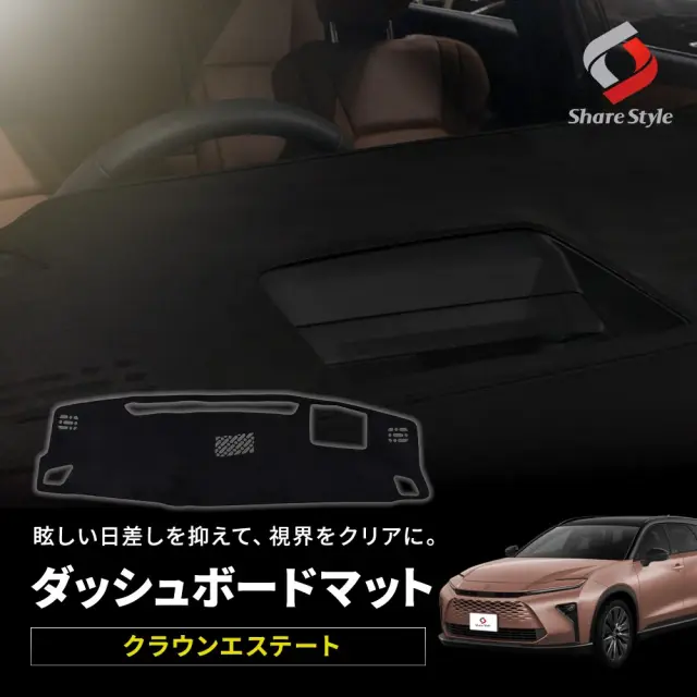 クラウンエステート AZSH39W AZSH38W ダッシュボードマット スエード UVカット 日除け ドレスアップ 防水 防塵 キズ防止 汚れ防止 カスタム 内装 アクセサリー パーツ