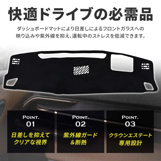 クラウンエステート AZSH39W AZSH38W ダッシュボードマット スエード