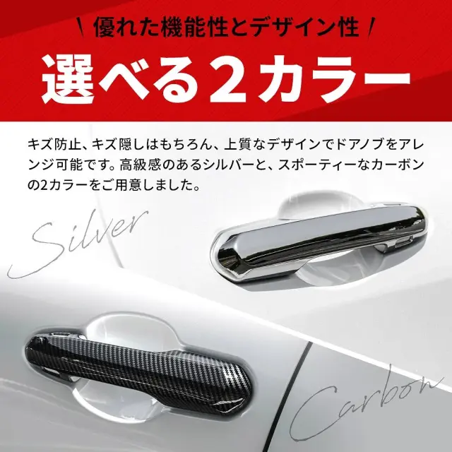 クラウンエステート ドアノブカバー 4p AZSH39W AZSH38W ドアハンドル