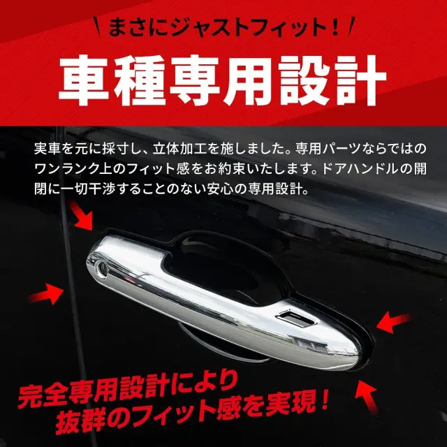 クラウンエステート ドアノブカバー 4p AZSH39W AZSH38W ドアハンドル