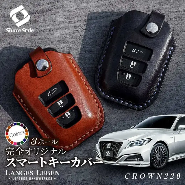 予約 受注生産】ランゲスレーベン 革製ハンドメイドキーカバー リレー