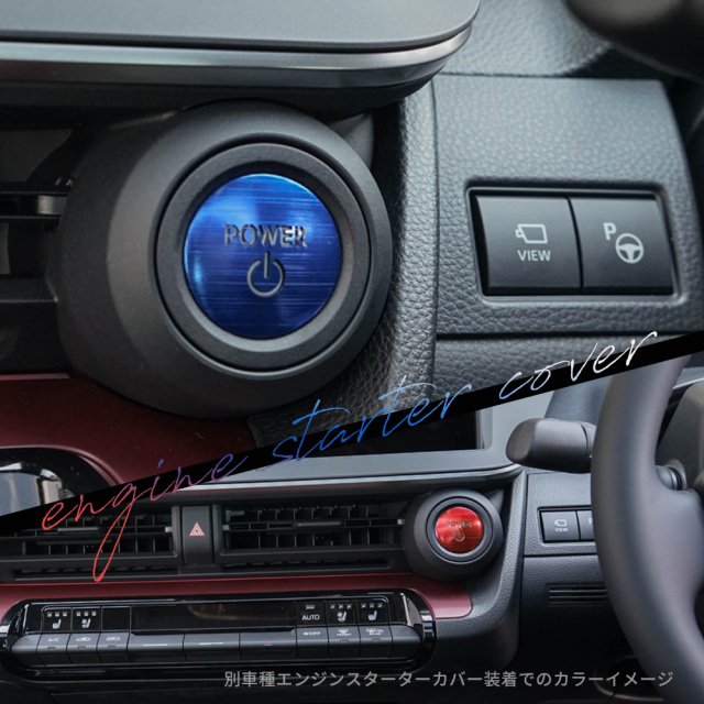 クラウン スポーツ 専用 エンジンスターターカバー 1p 内装 ドレス  