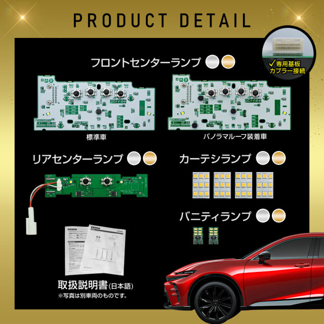 クラウンスポーツ　シェアスタイル　ルームランプ　フルセット　ホワイト シェアスタイル ルームランプ LED クラウンスポーツ LED標準